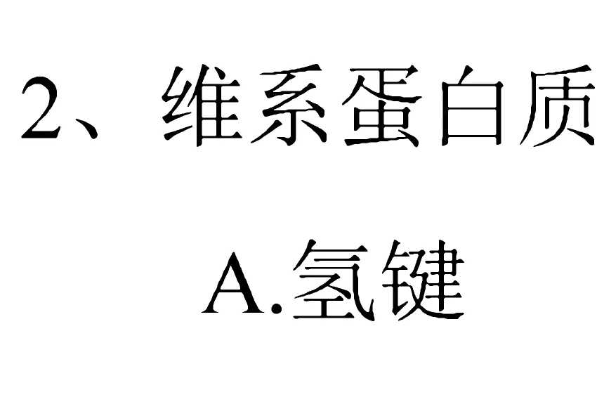 2025中国海洋大学考研 612生物化学A 历年真题+解析