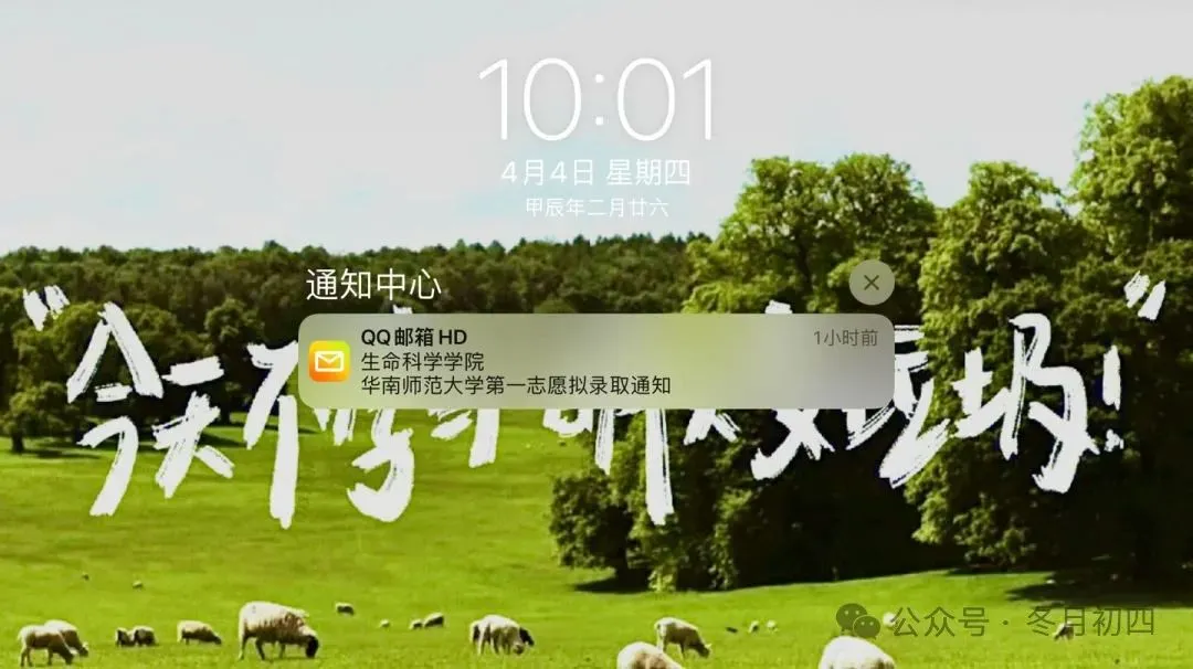 [华南师范大学] 华南师大学科生物考研初试经验贴（超全）！！！