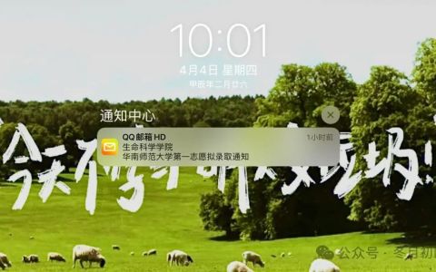 [华南师范大学] 华南师大学科生物考研初试经验贴（超全）！！！